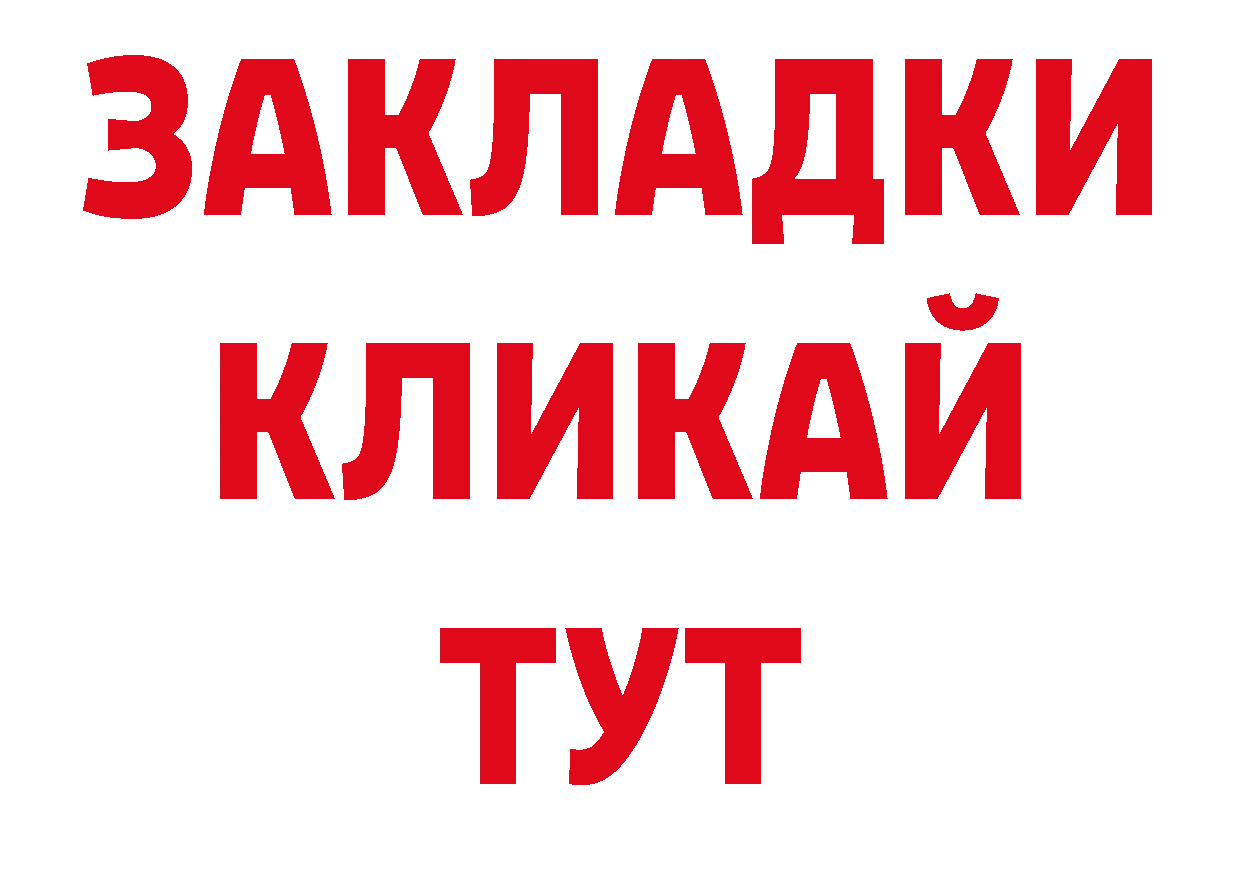 Дистиллят ТГК гашишное масло онион нарко площадка блэк спрут Ноябрьск