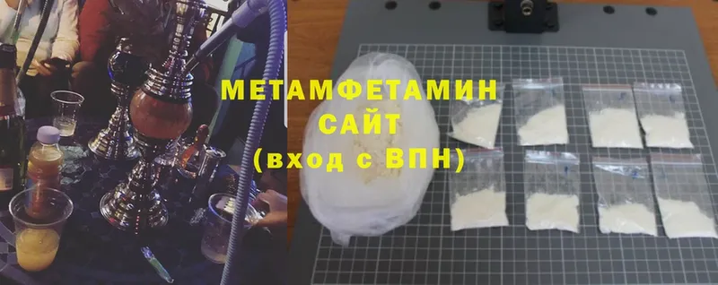 МЕТАМФЕТАМИН Methamphetamine  Ноябрьск 